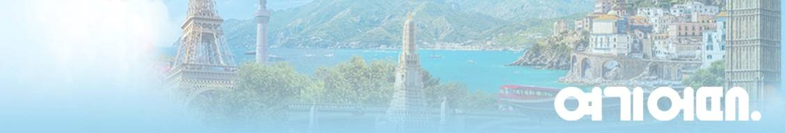 Banner image for 여기어때컴퍼니