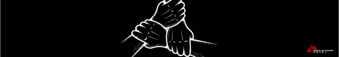 Banner image for Médecins Sans Frontières HK / Doctors Without Borders (MSF)