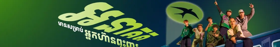 Banner image for Wing