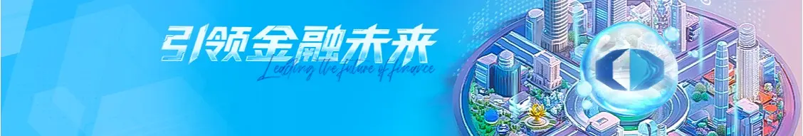 Banner image for 国泰君安国际 Guotai Junan International