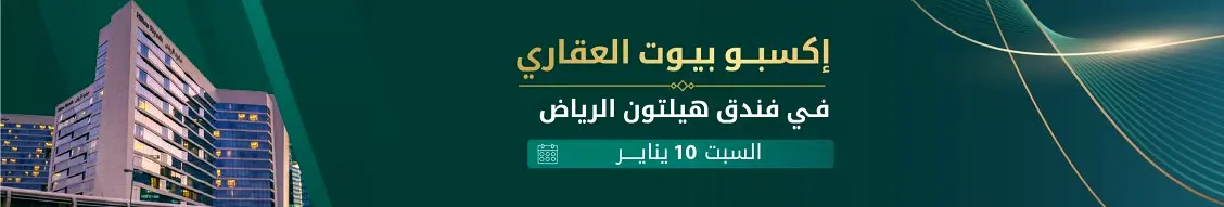 Banner image for Bayut KSA - بيوت السعودية