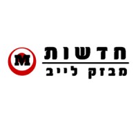 חדשות מבזק לייב