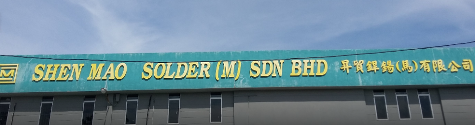Banner for SHEN MAO SOLDER (M) SDN BHD