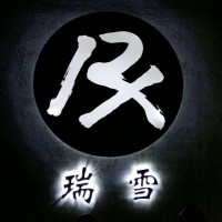 Ruixue Dental Laboratory Sdn Bhd company logo