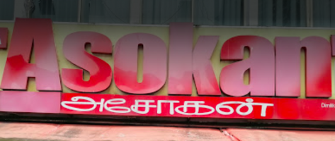 Asokan Store Sdn Bhd company logo