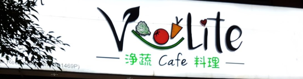 Banner for Vegan Recipe Sdn Bhd