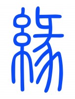 YUAN TIAN SERVICE company logo