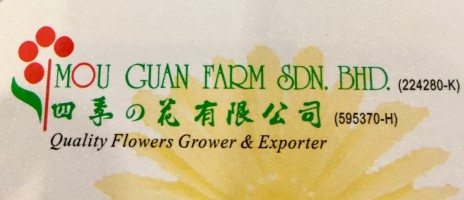 Mou Guan Farm Sdn Bhd company logo