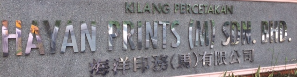 Banner for Hayan Prints (M) Sdn Bhd