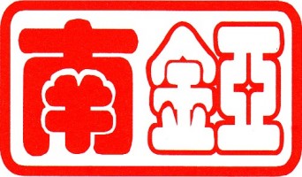 Nan Ya Hardware Sdn. Bhd. company logo