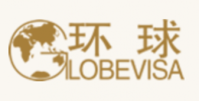 Globevisa Immigration Company company logo
