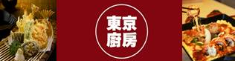 Banner for Tokyo Kitchen Sdn Bhd