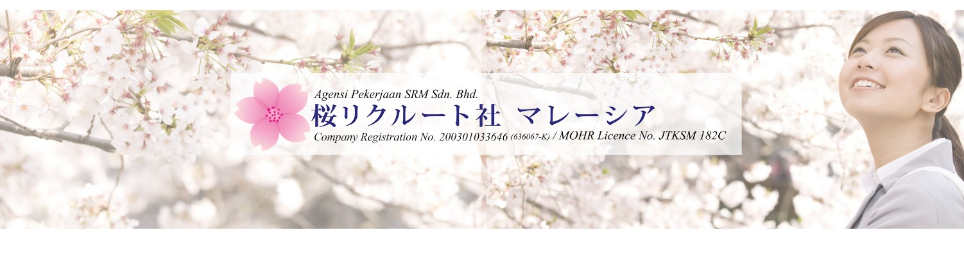 Banner for Agensi Pekerjaan SRM Sdn Bhd