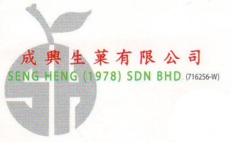 Seng Heng (1978) Sdn Bhd company logo