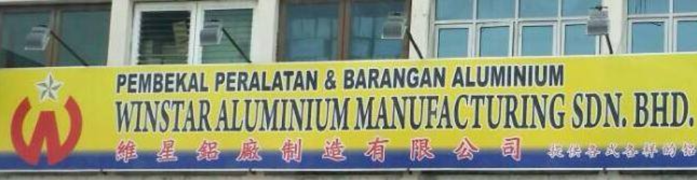 Banner for Winstar Aluminium Manufacturing Sdn Bhd