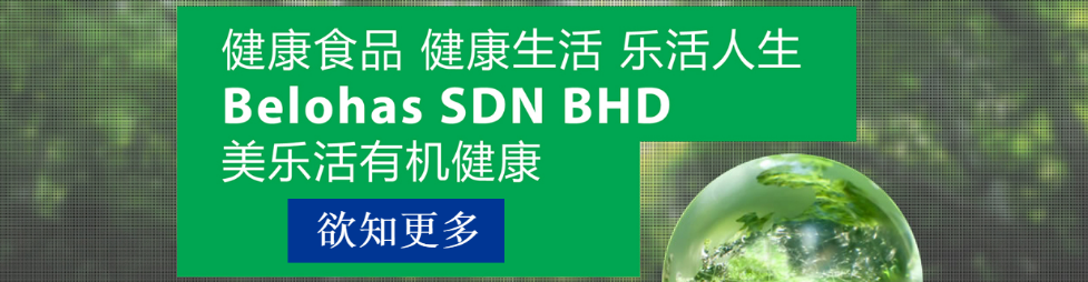Banner for BELOHAS SDN BHD