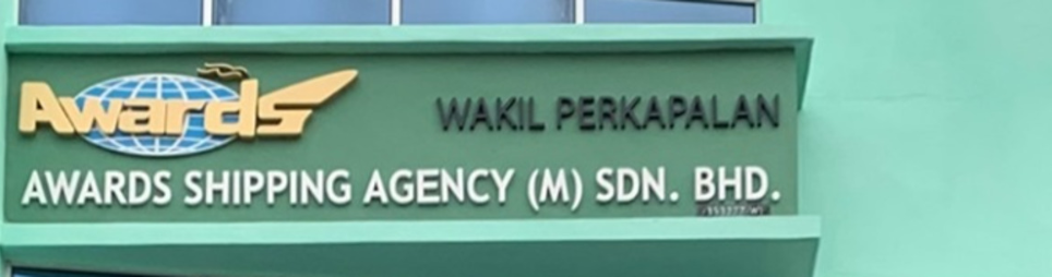 Banner for Awards Shipping Agency (M) Sdn Bhd
