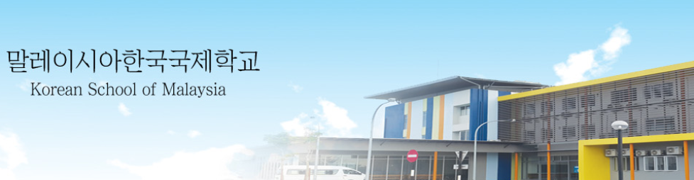 Banner for Korean School of Malaysia