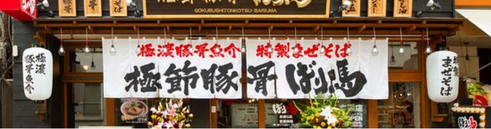 Banner for Nippon Delicious Sdn Bhd