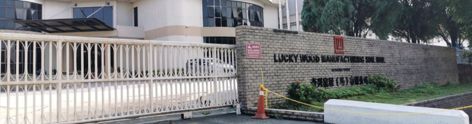 Banner for LUCKY WOOD MANUFACTURING SDN BHD