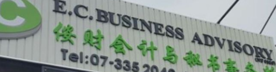 Banner for ECBA SDN BHD